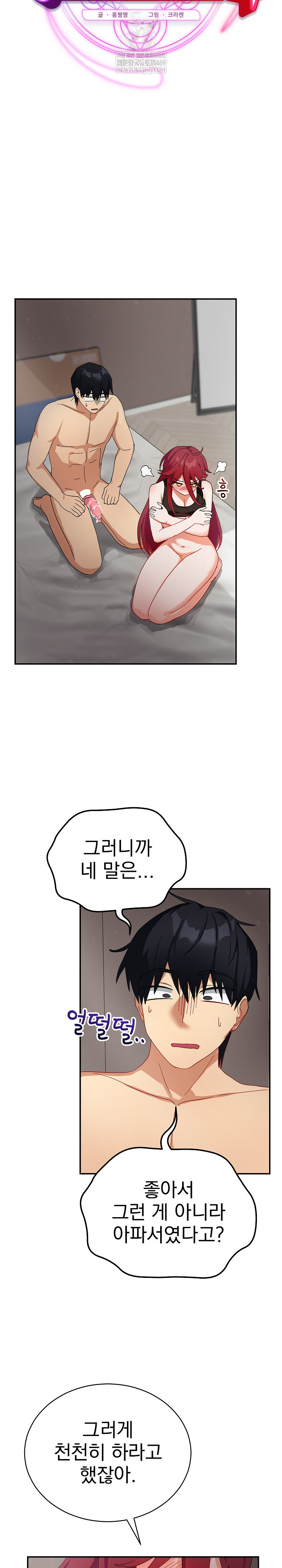 Saving My Magical Girl Raw 19