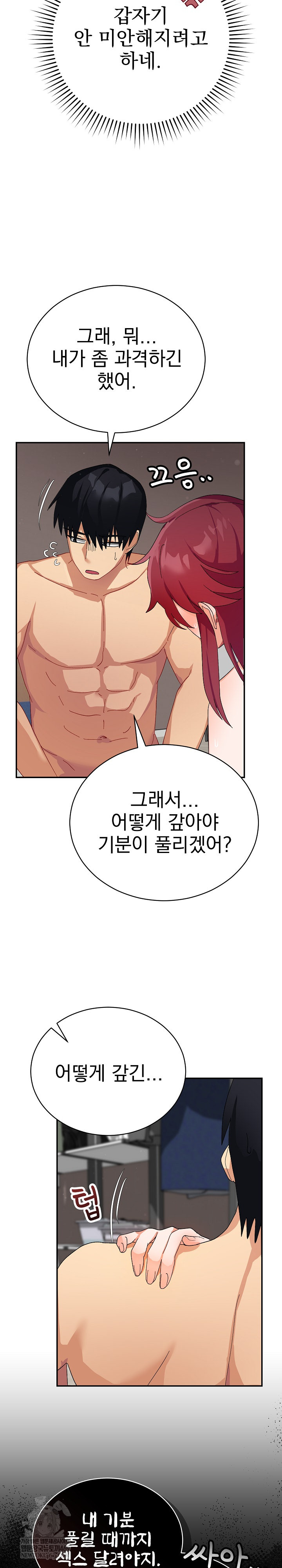 Saving My Magical Girl Raw 21
