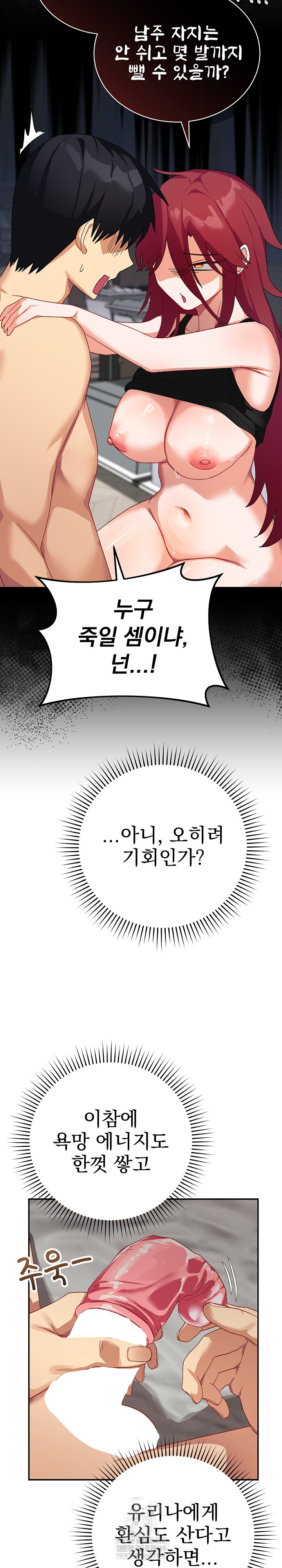 Saving My Magical Girl Raw 22