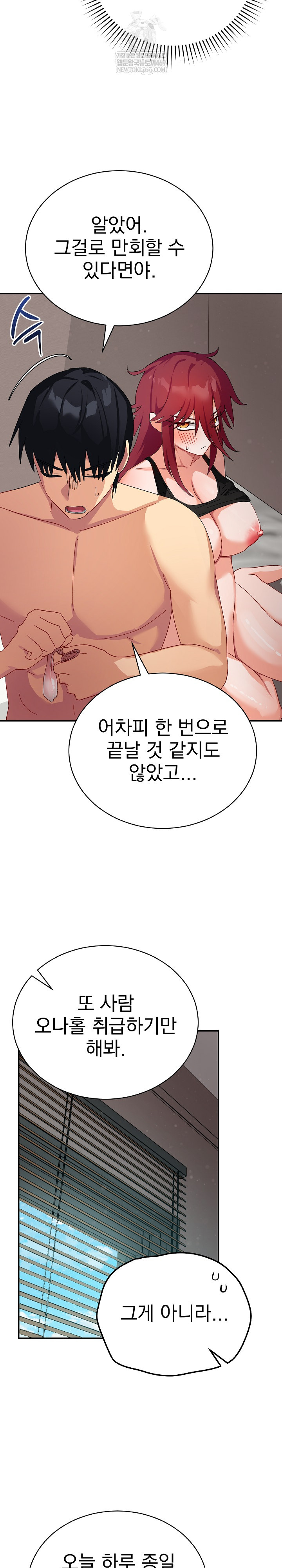 Saving My Magical Girl Raw 23