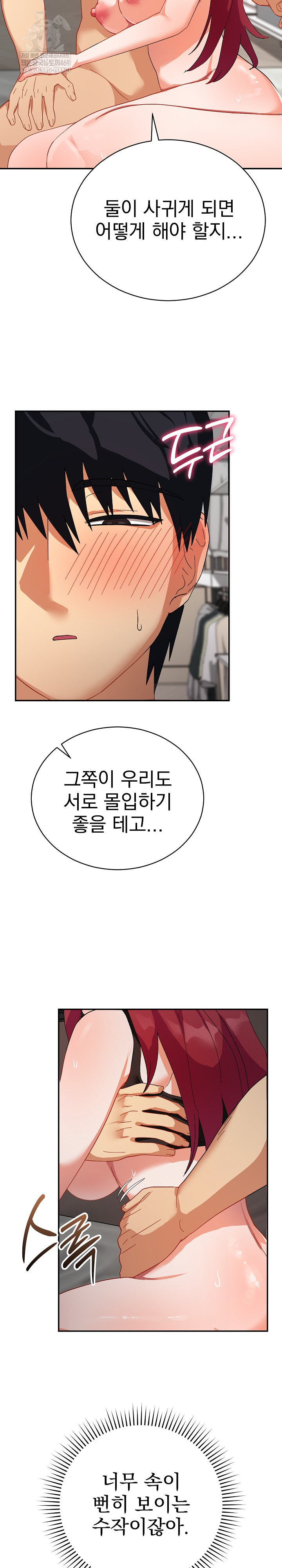 Saving My Magical Girl Raw 28