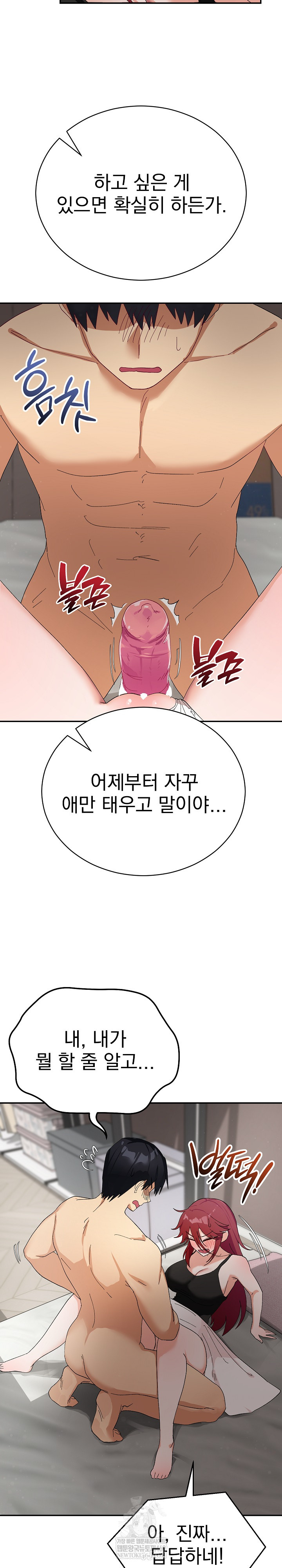 Saving My Magical Girl Raw 4