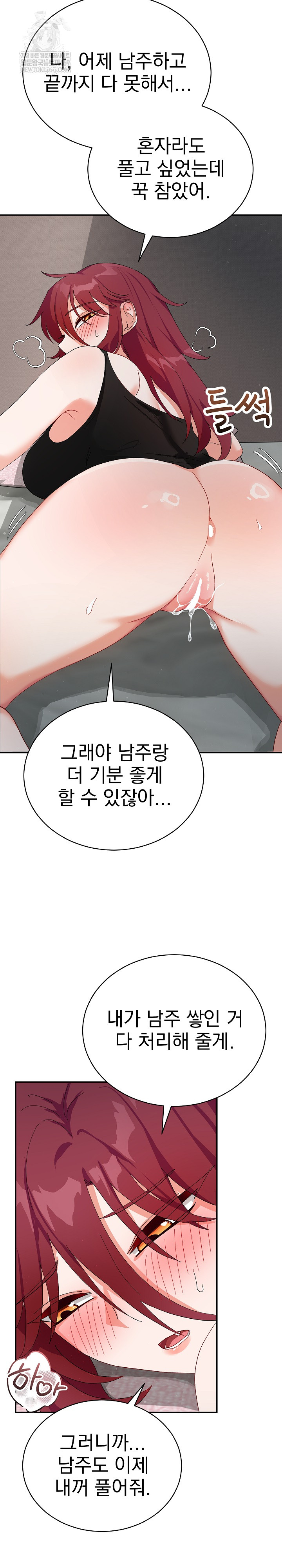 Saving My Magical Girl Raw 6
