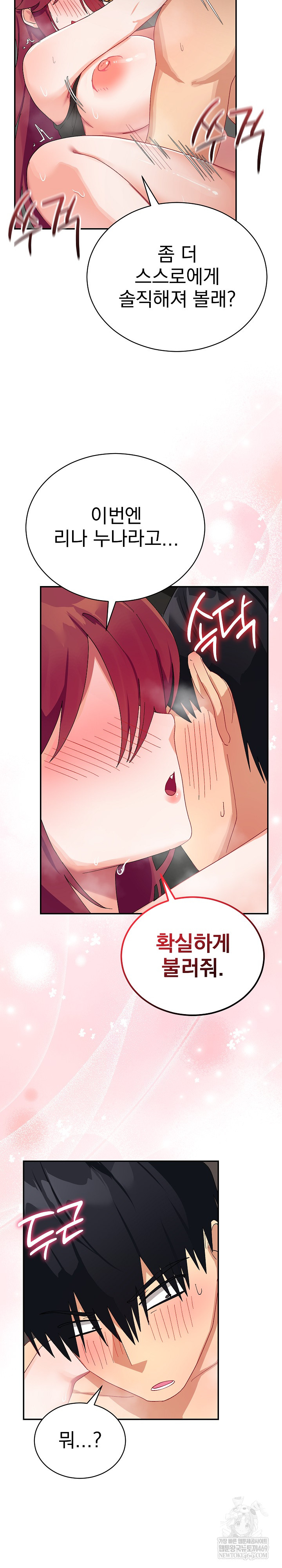 Saving My Magical Girl Raw 12