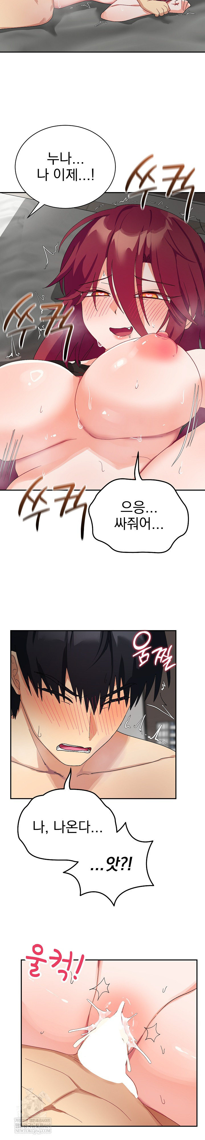 Saving My Magical Girl Raw 17