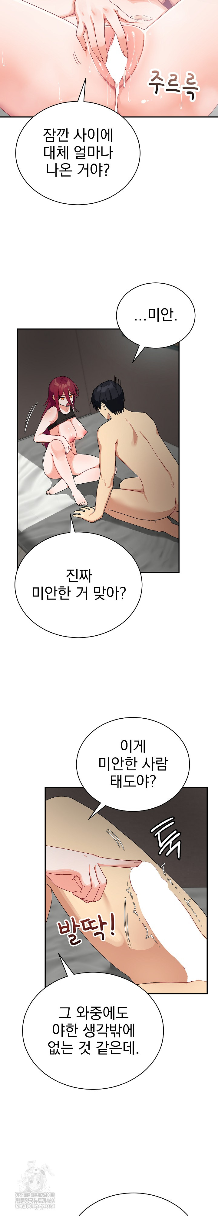 Saving My Magical Girl Raw 20