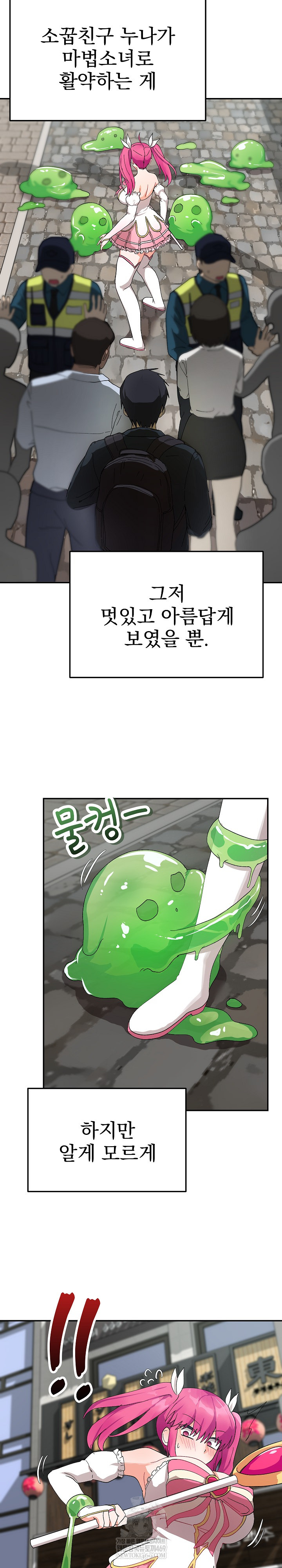 Saving My Magical Girl Raw 3