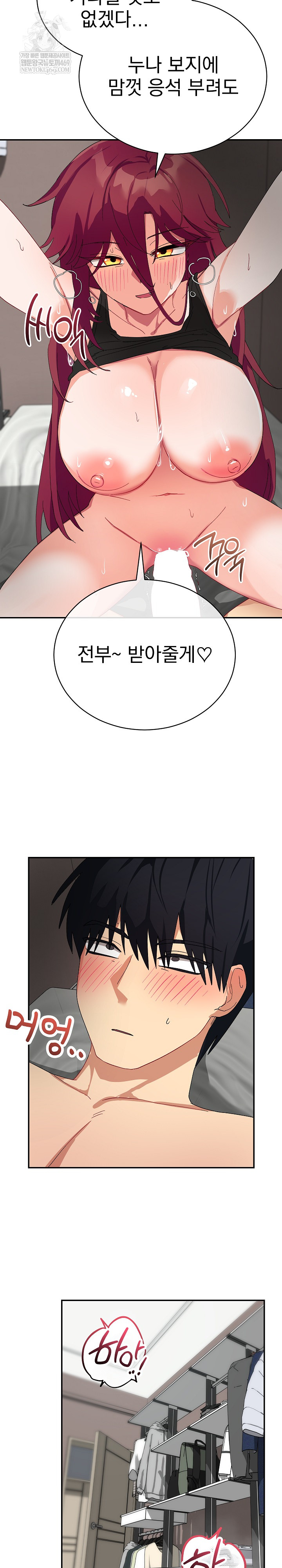 Saving My Magical Girl Raw 22