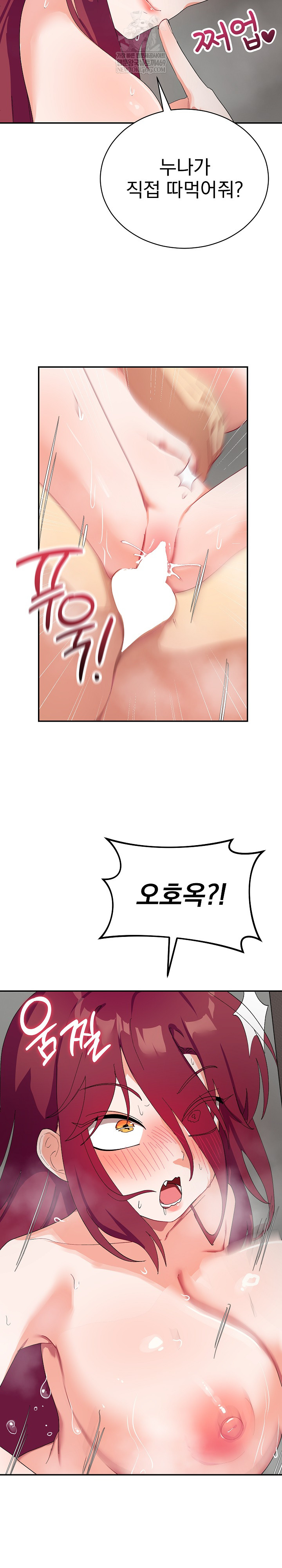 Saving My Magical Girl Raw 26