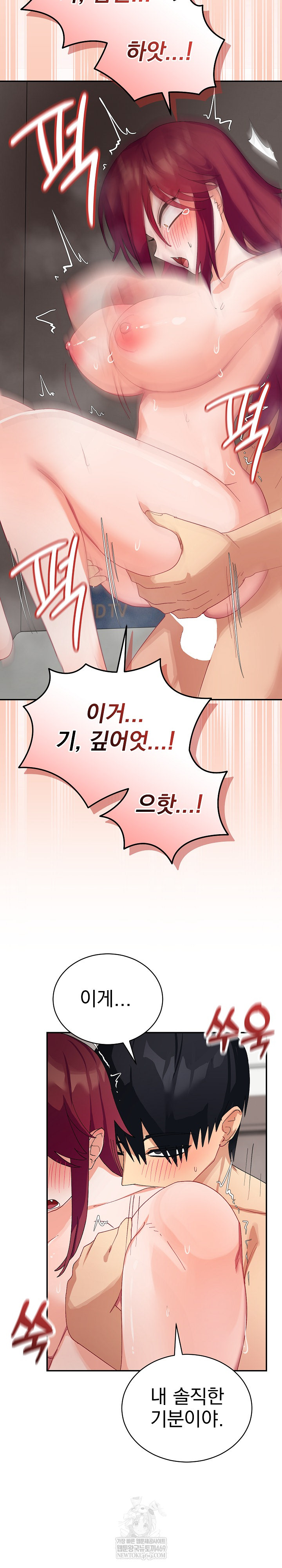 Saving My Magical Girl Raw 29