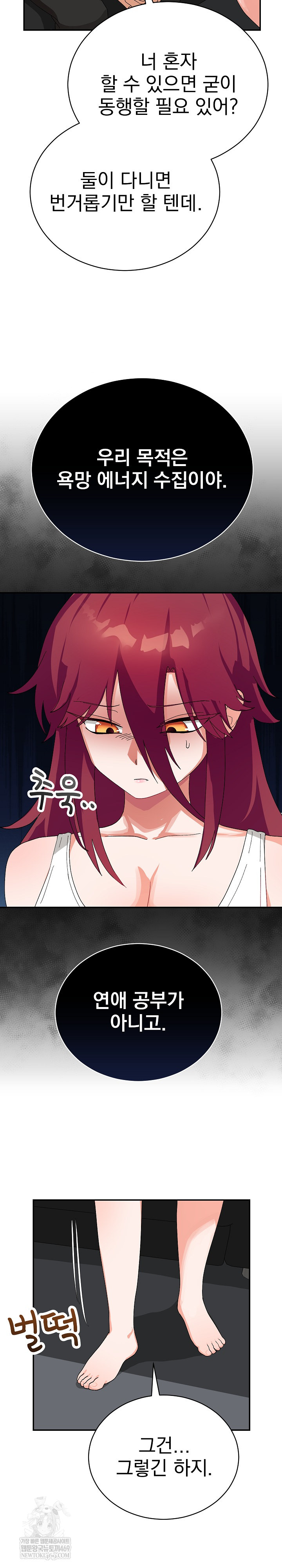 Saving My Magical Girl Raw 12