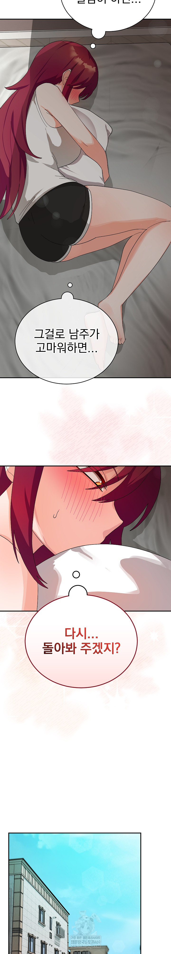 Saving My Magical Girl Raw 16