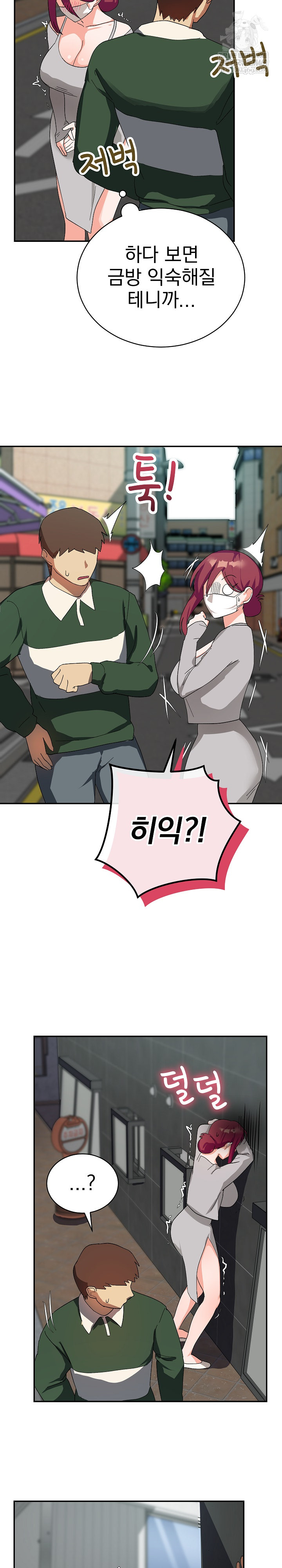 Saving My Magical Girl Raw 19