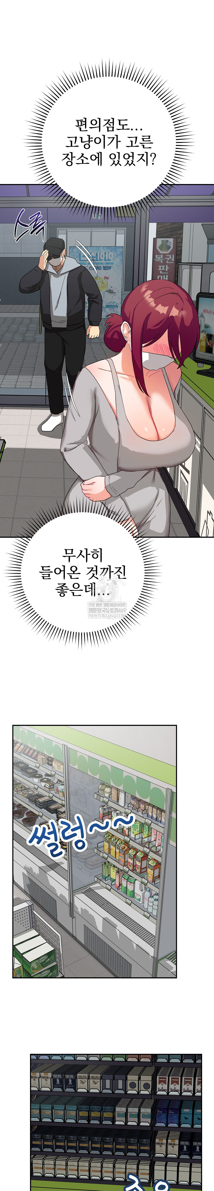 Saving My Magical Girl Raw 22