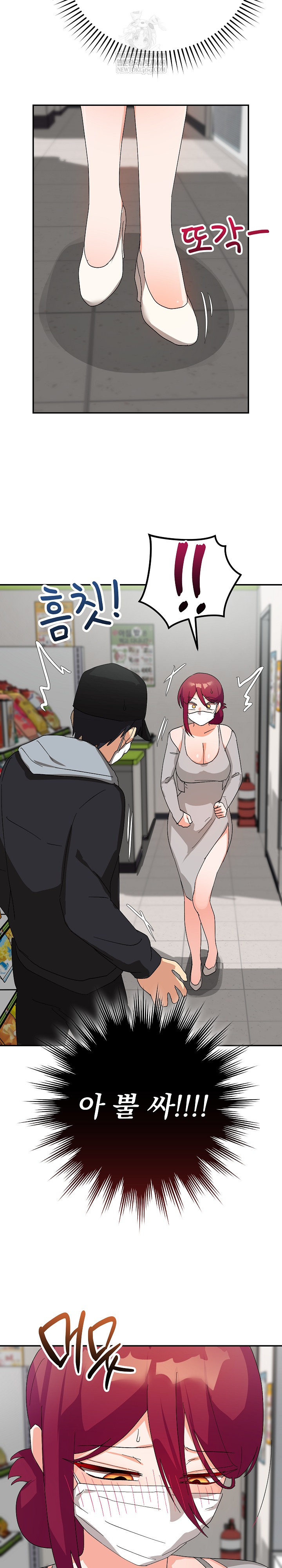 Saving My Magical Girl Raw 24