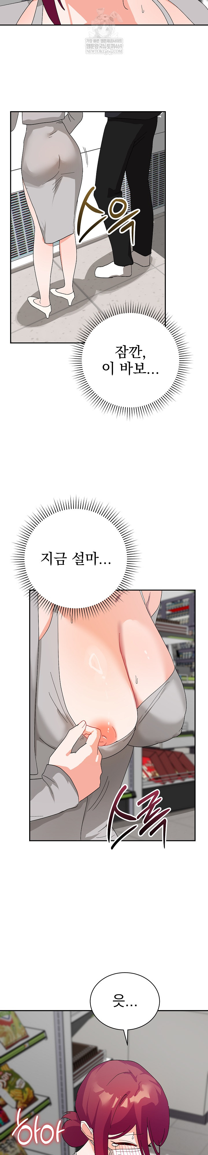 Saving My Magical Girl Raw 25