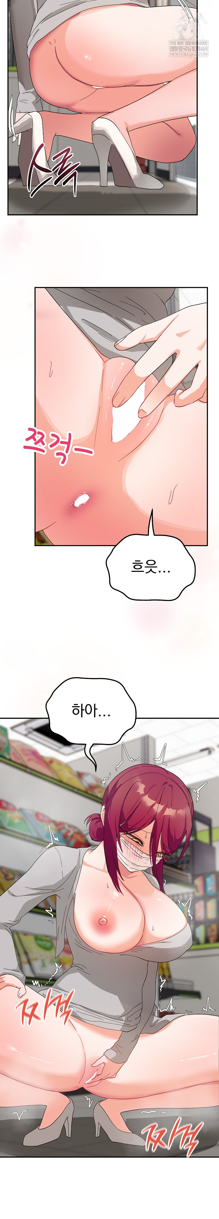 Saving My Magical Girl Raw 31