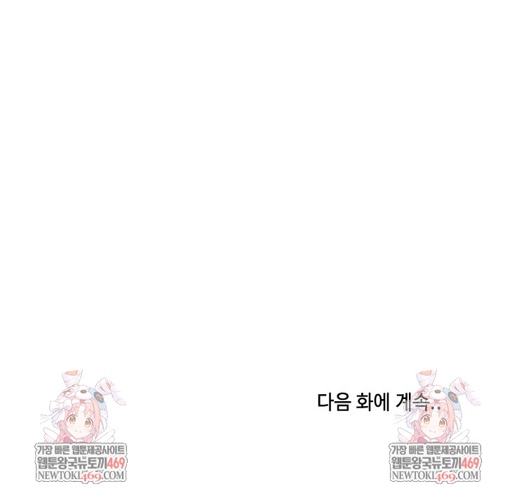 Saving My Magical Girl Raw 32