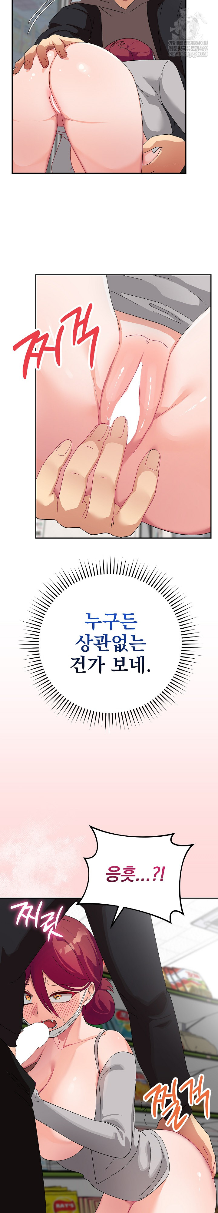 Saving My Magical Girl Raw 12