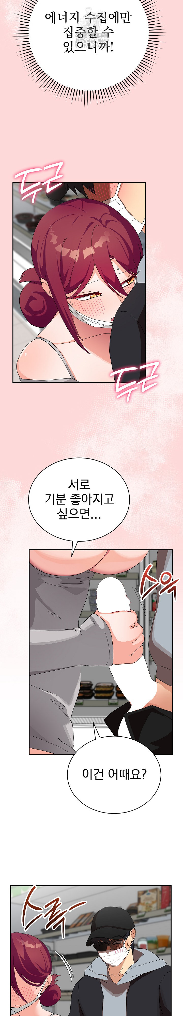 Saving My Magical Girl Raw 14