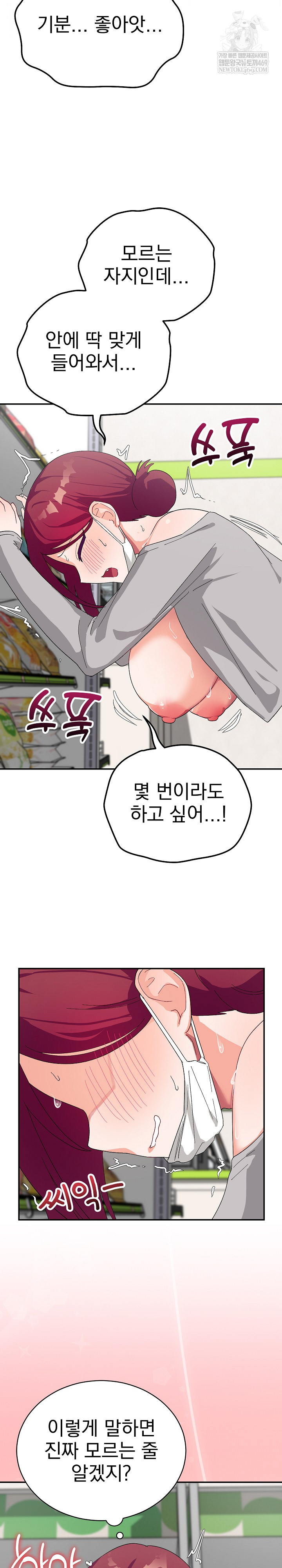 Saving My Magical Girl Raw 17