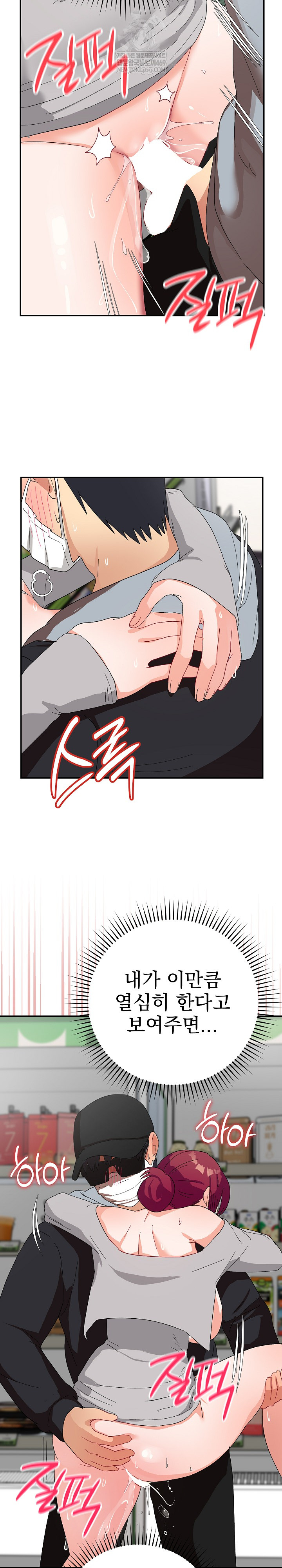 Saving My Magical Girl Raw 20