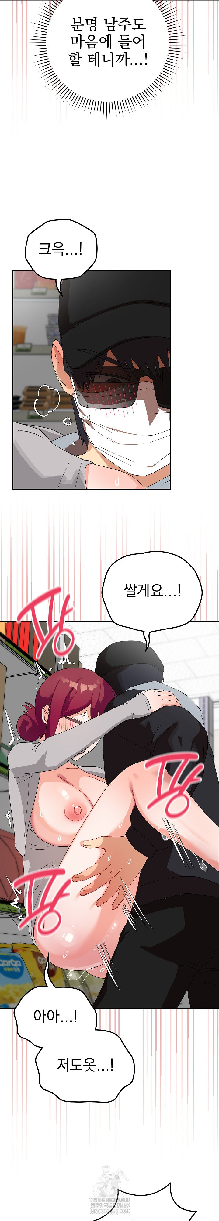 Saving My Magical Girl Raw 21