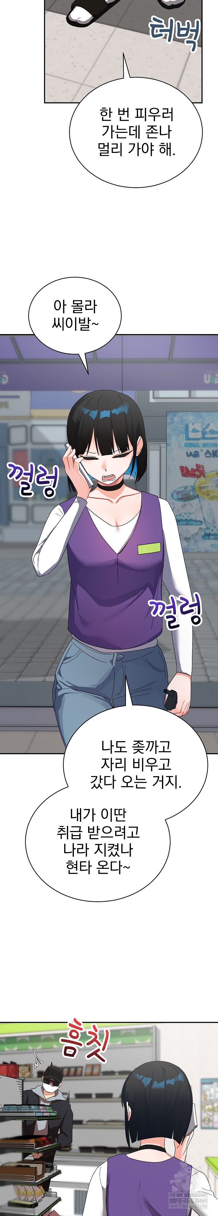 Saving My Magical Girl Raw 26