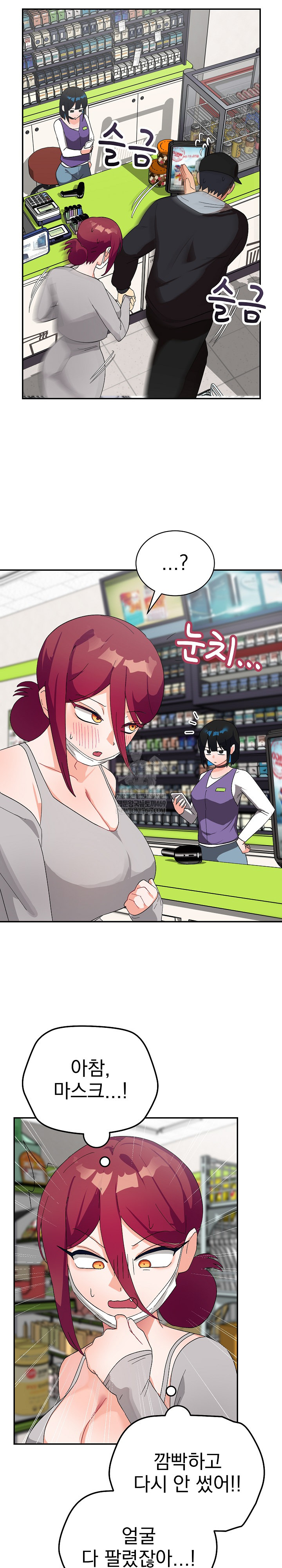 Saving My Magical Girl Raw 28