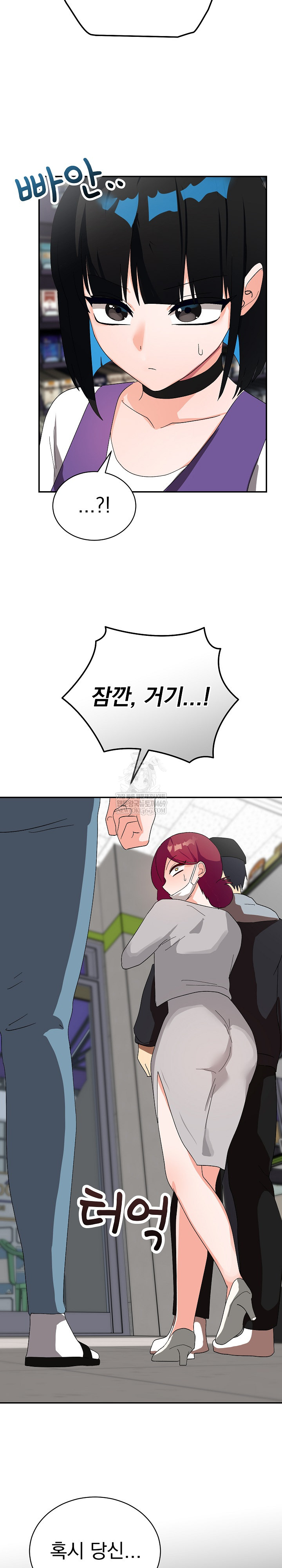 Saving My Magical Girl Raw 29