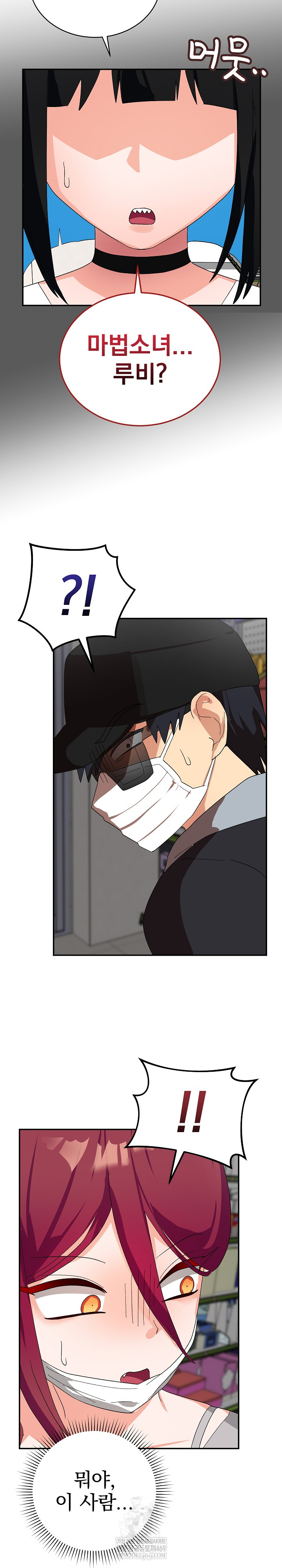 Saving My Magical Girl Raw 30