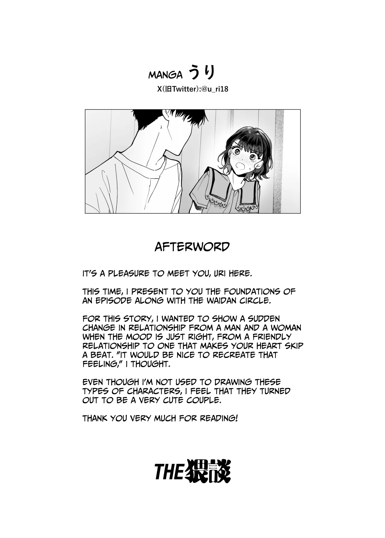 Sawayaka Kouhai Izumi-kun wa Dekiai Shuuchaku-kei deshita 43