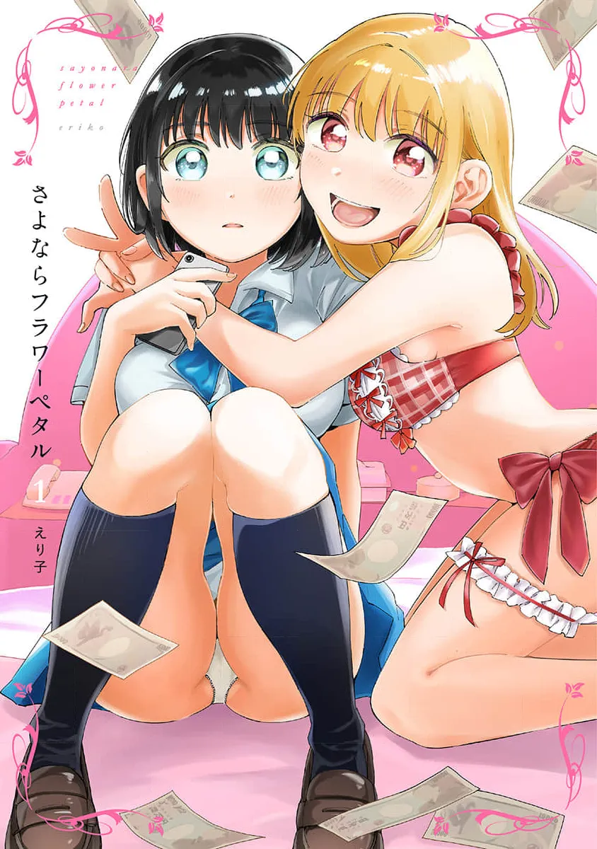 Sayonara Flower Petal - Chapter 2 1