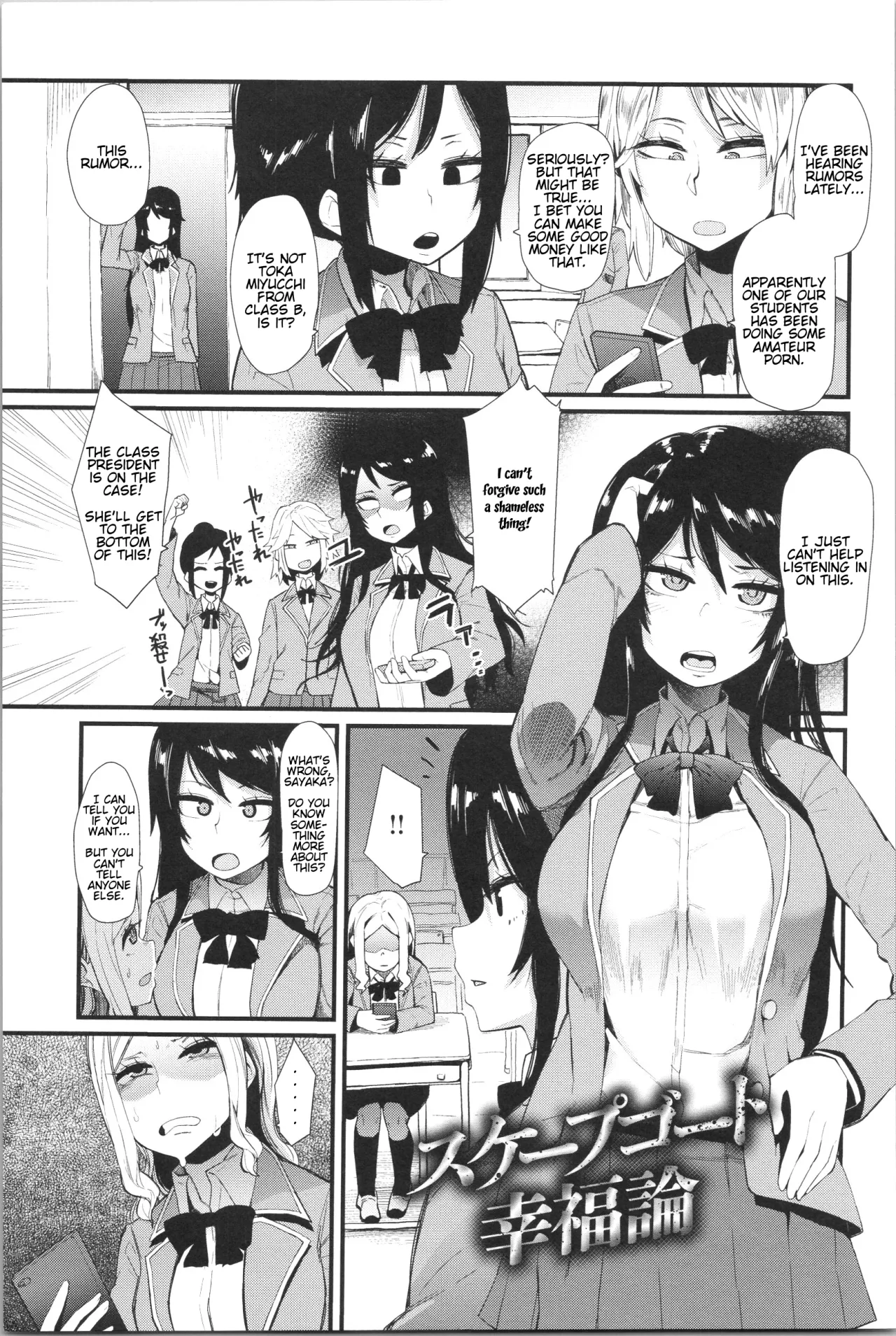 Scapegoat Koufukuron 1