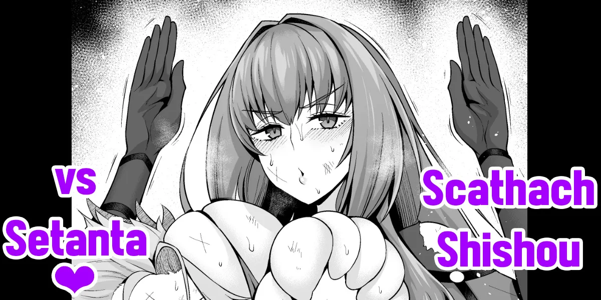 Scathach Shishou vs Setanta ❤ 1