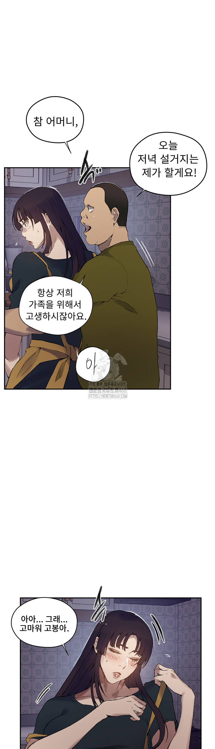 Secret Class Raw 23