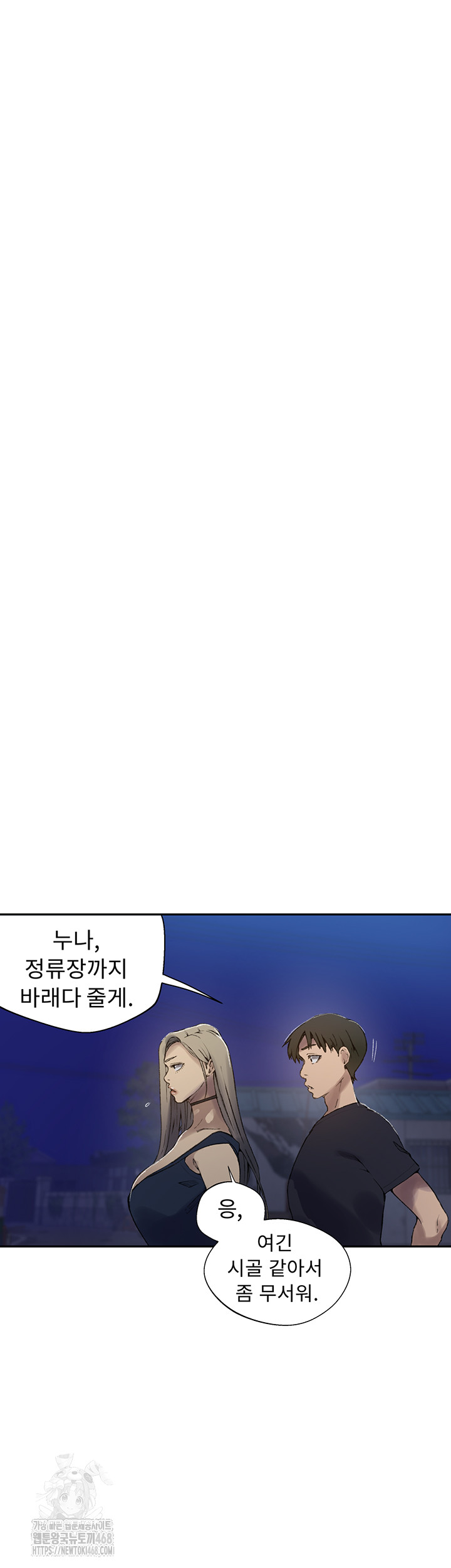 Secret Class Raw 33