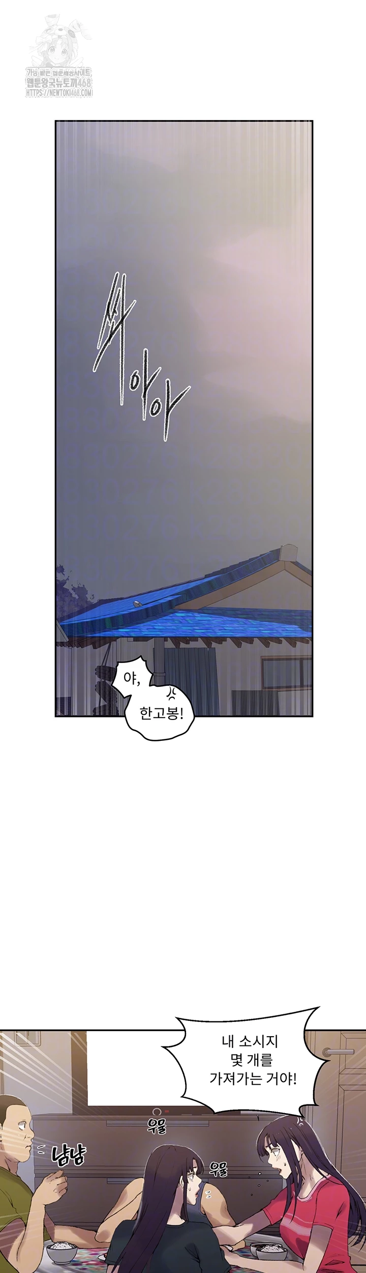 Secret Class Raw 6