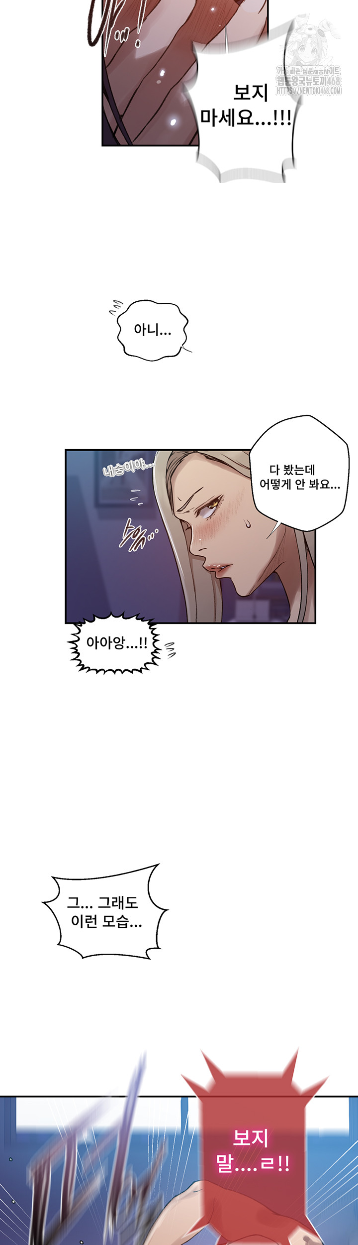 Secret Class Raw 23