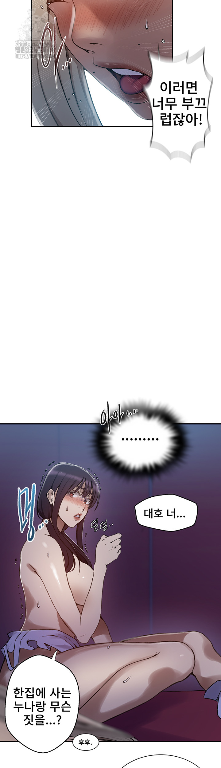 Secret Class Raw 31