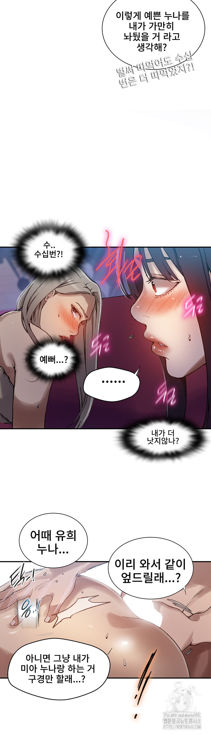 Secret Class Raw 32