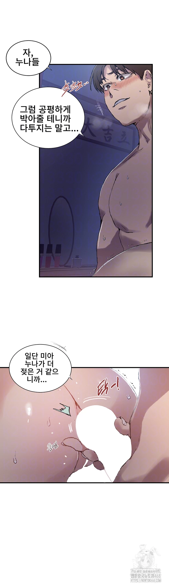 Secret Class Raw 14