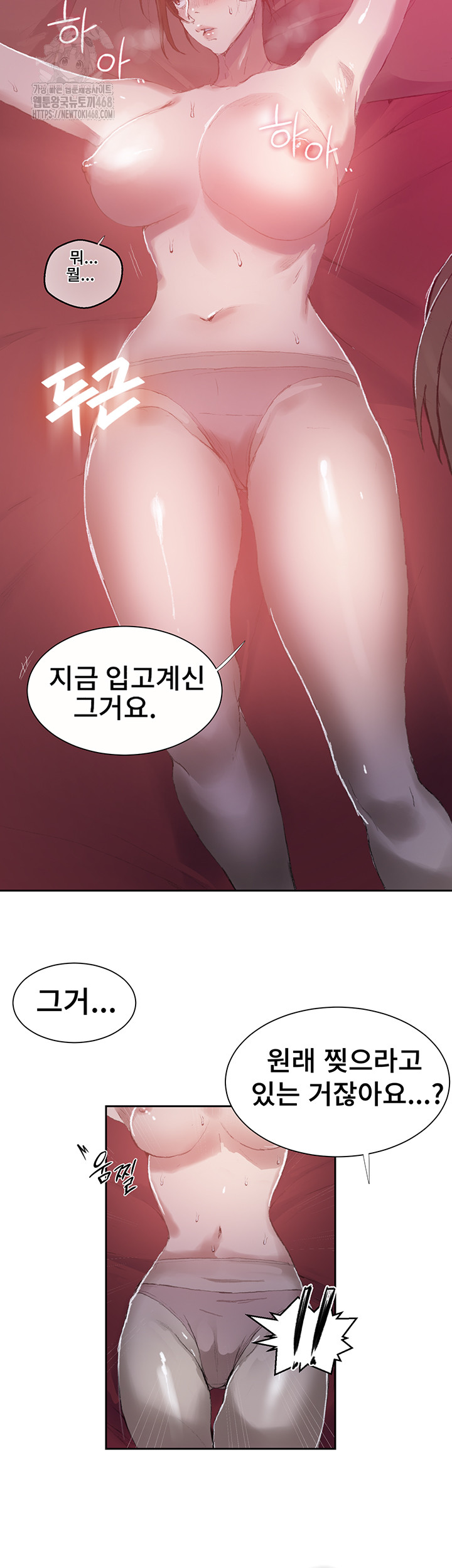 Secret Class Raw 22