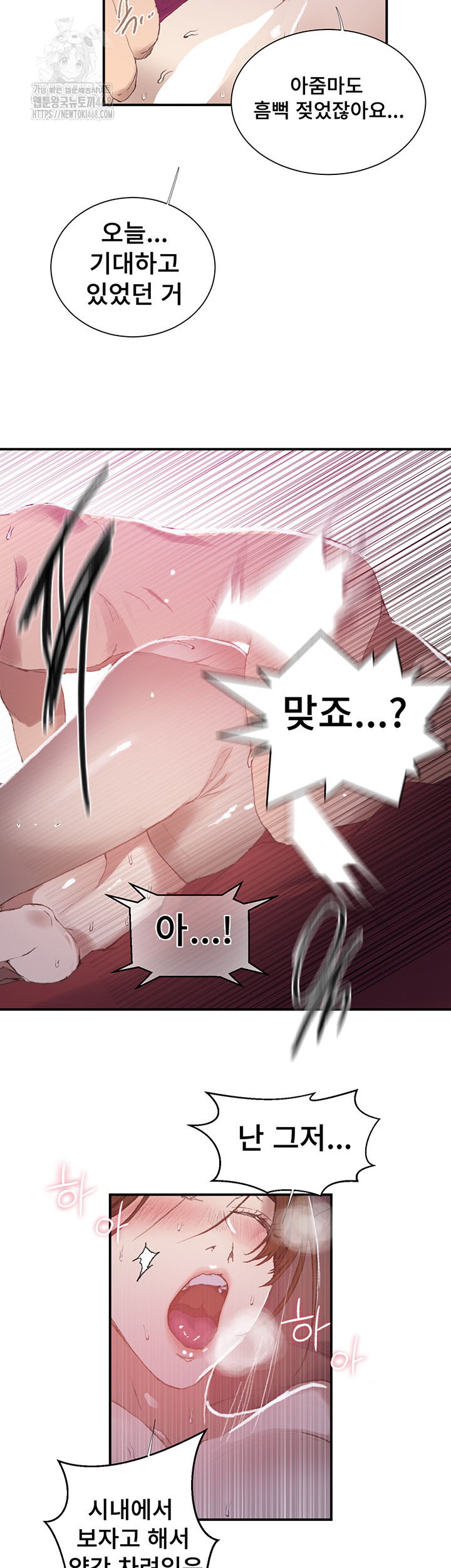 Secret Class Raw 27