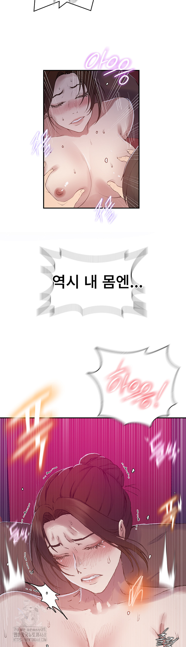 Secret Class Raw 33