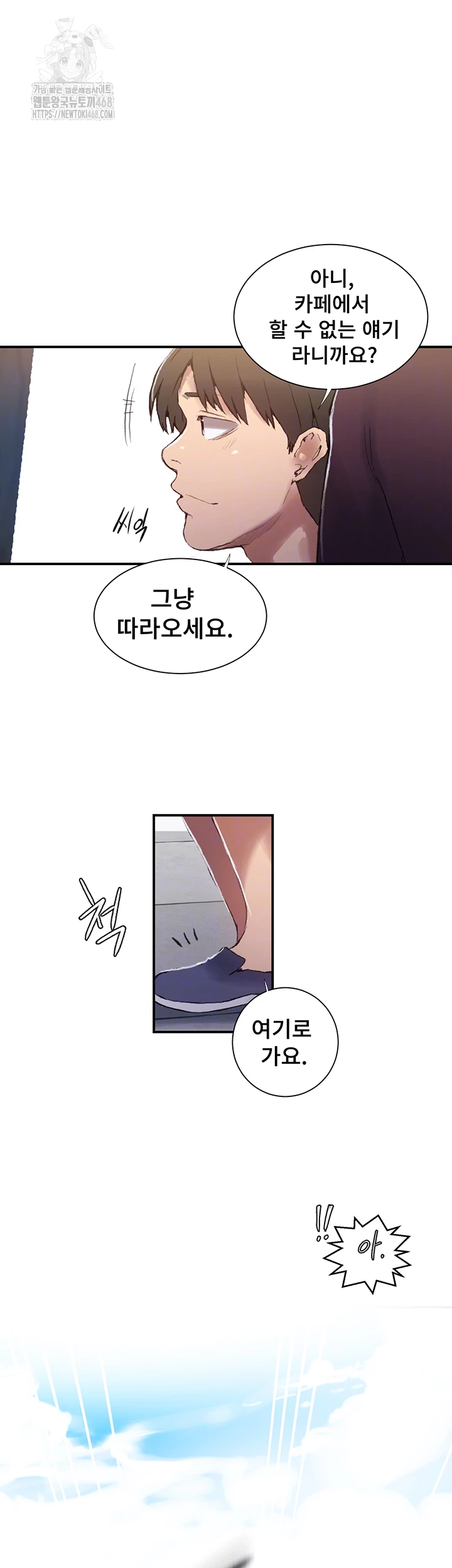 Secret Class Raw 6