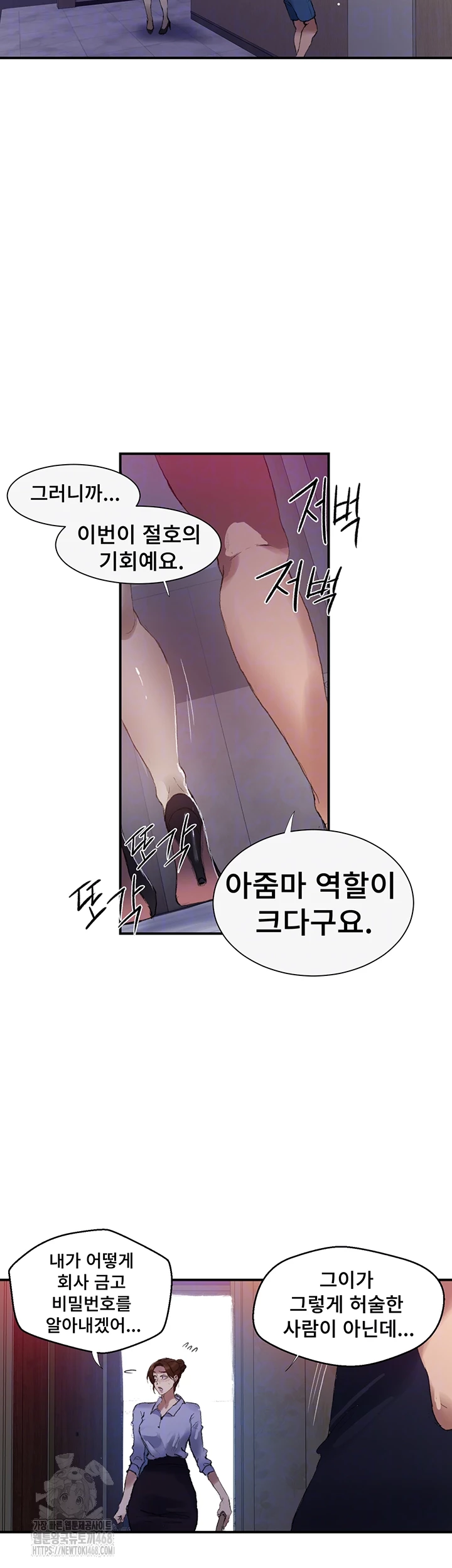 Secret Class Raw 8