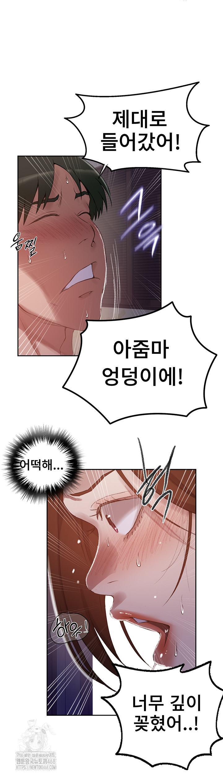 Secret Class Raw 21