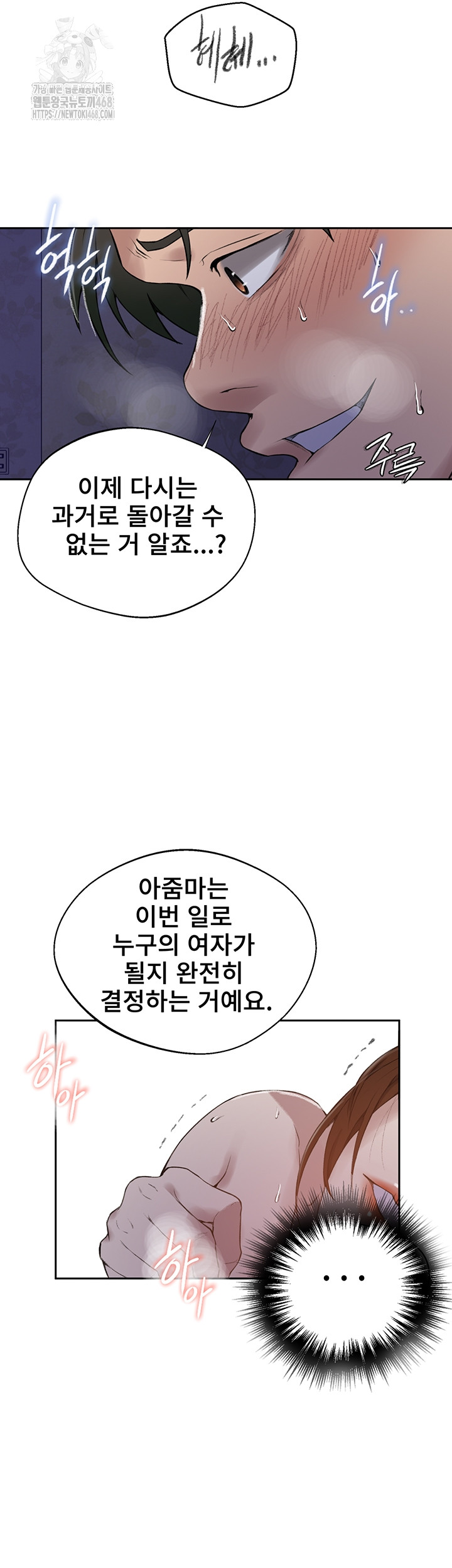 Secret Class Raw 33