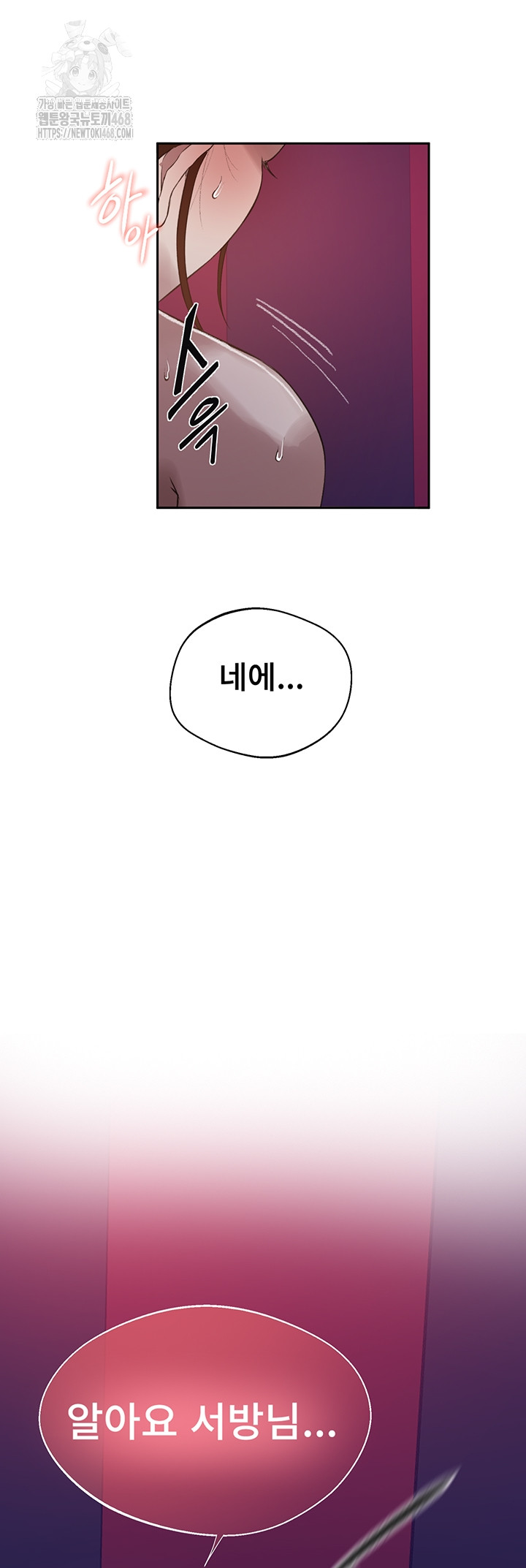 Secret Class Raw 34